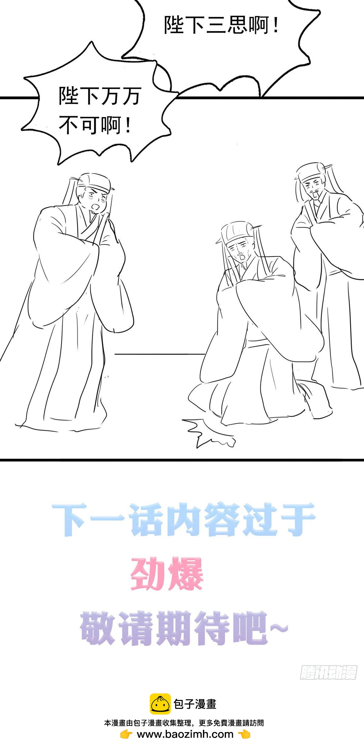 第68话54