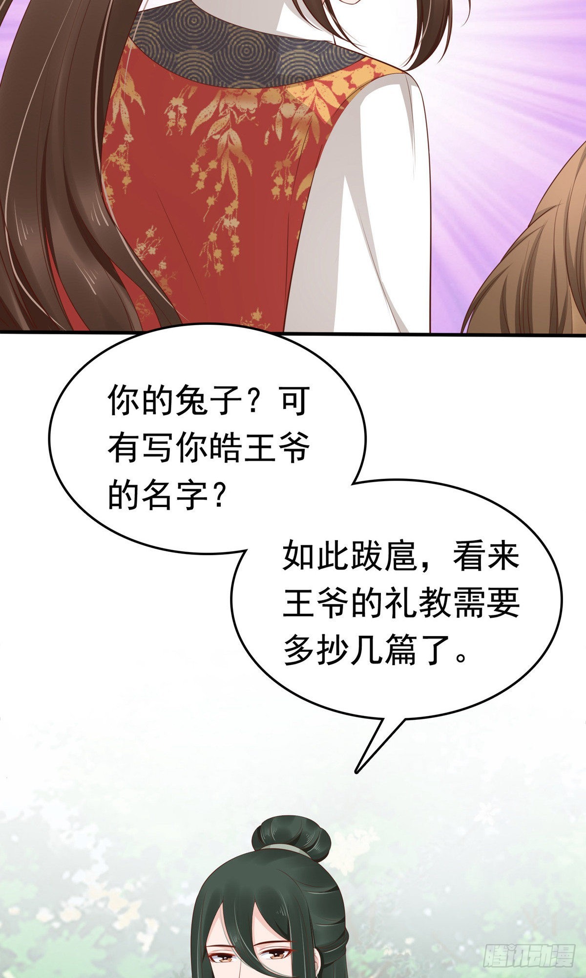 第68话8