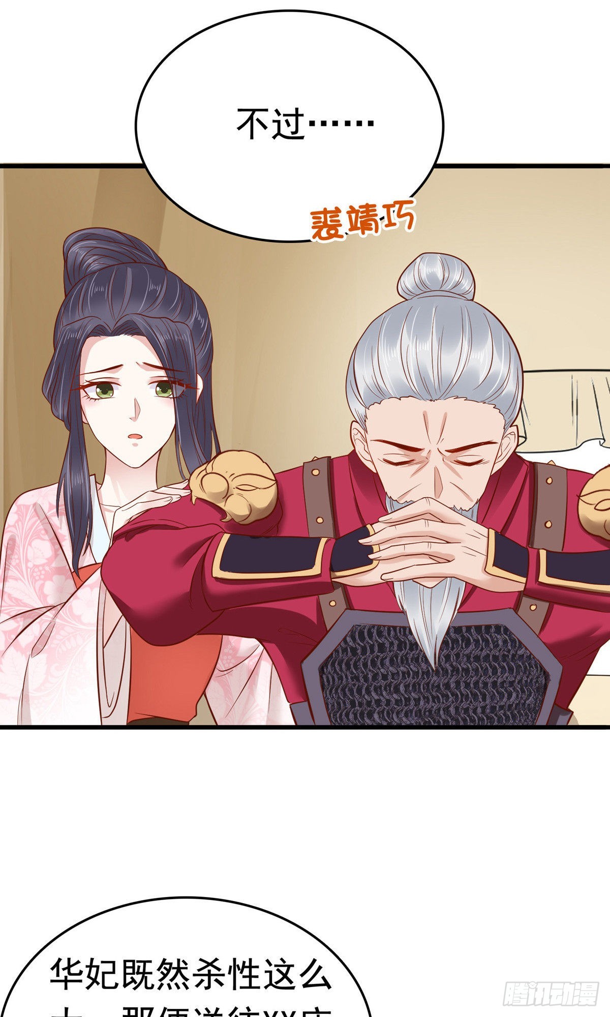 第69话13
