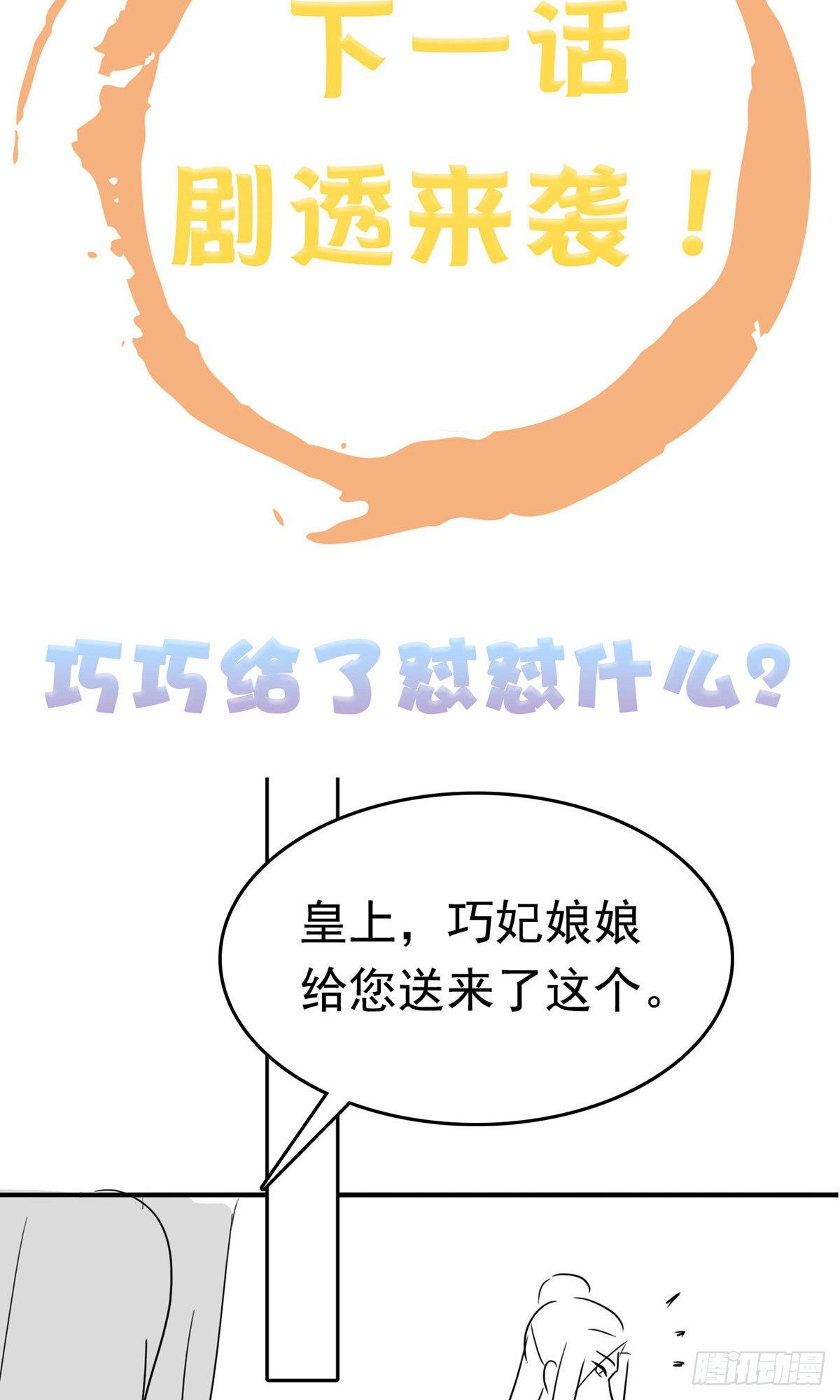 第69话43