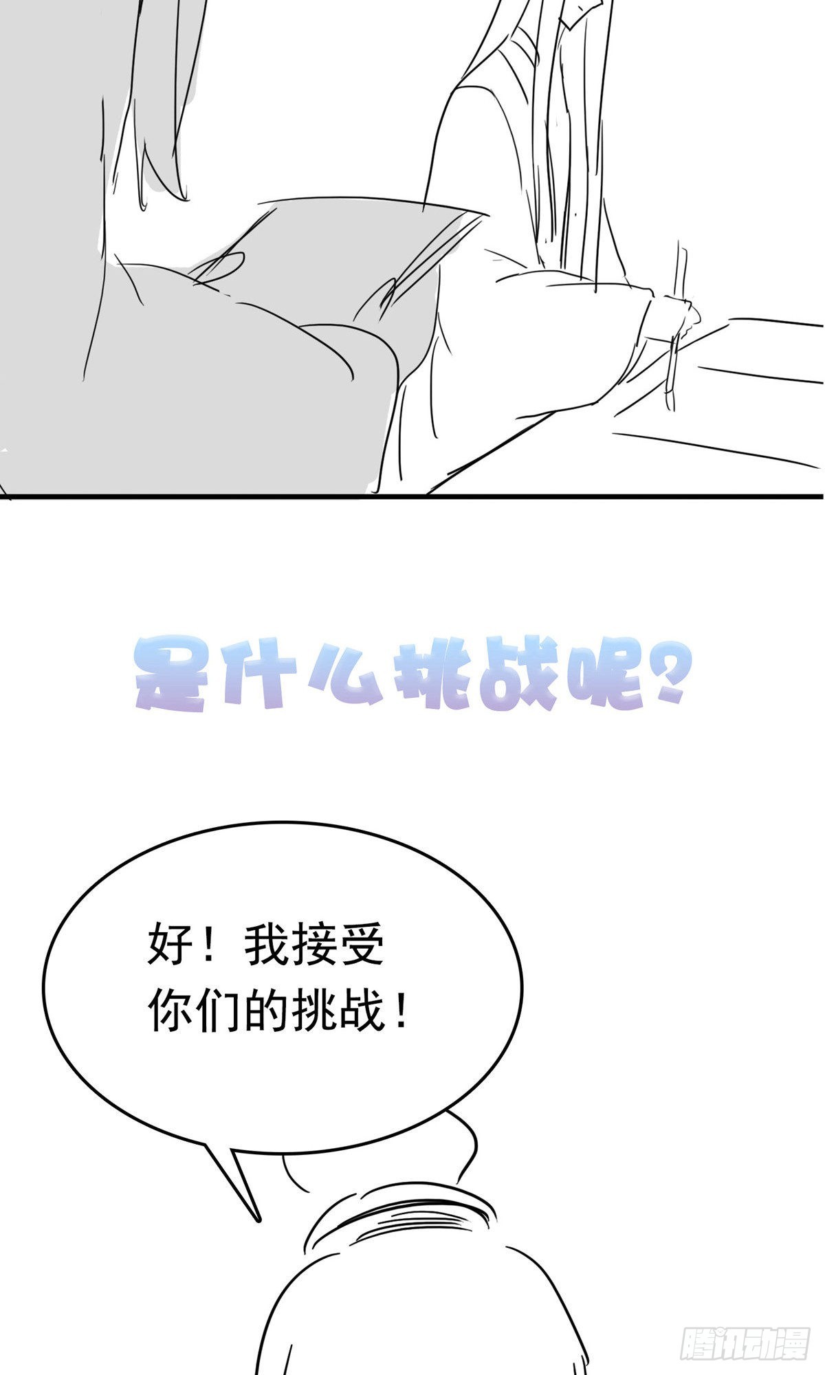 第69话44