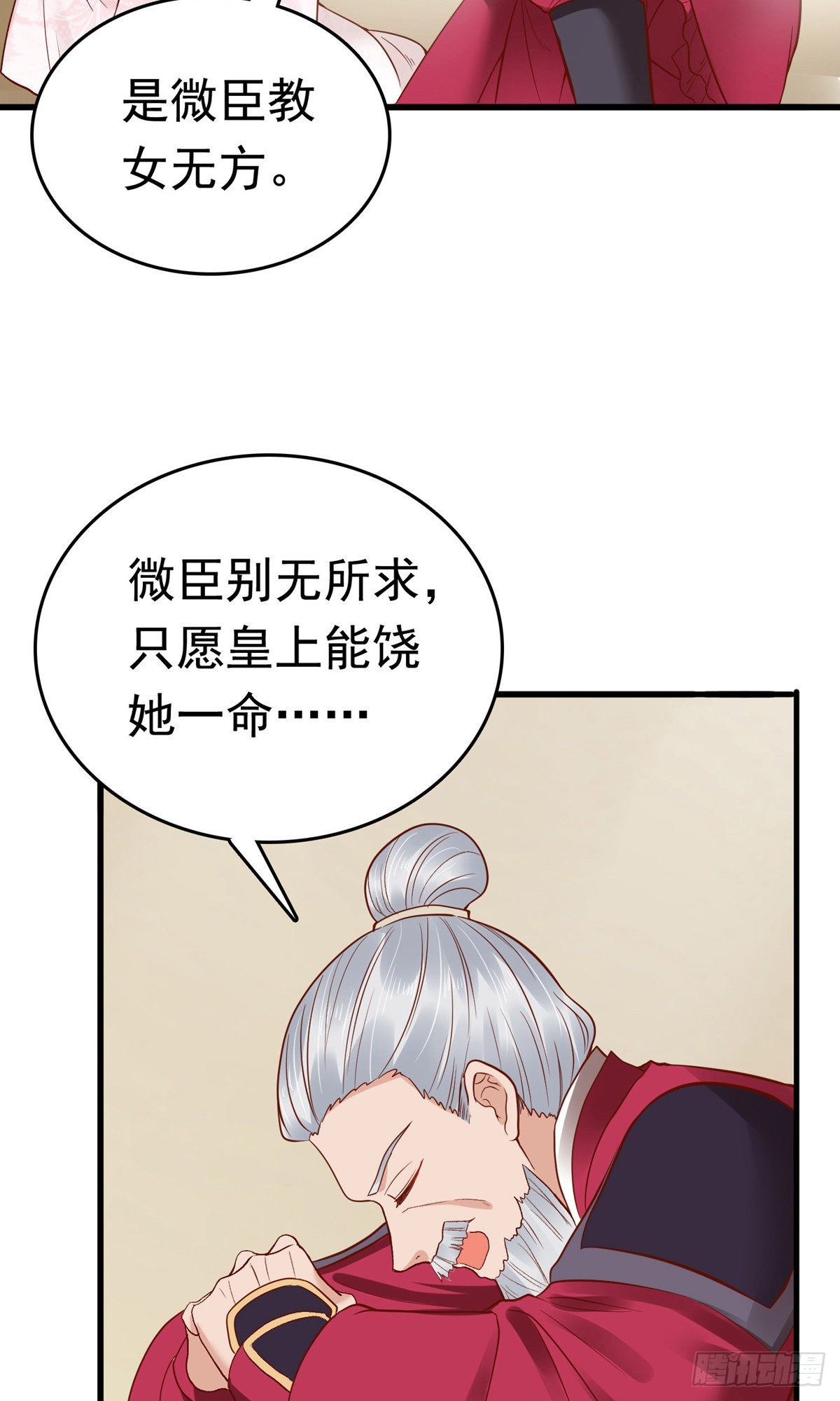 第69话8