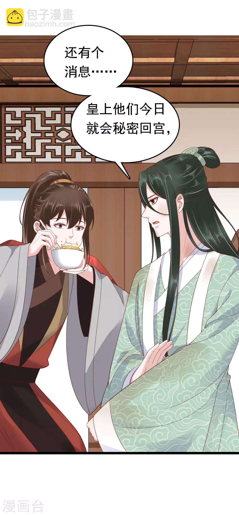 第52话19