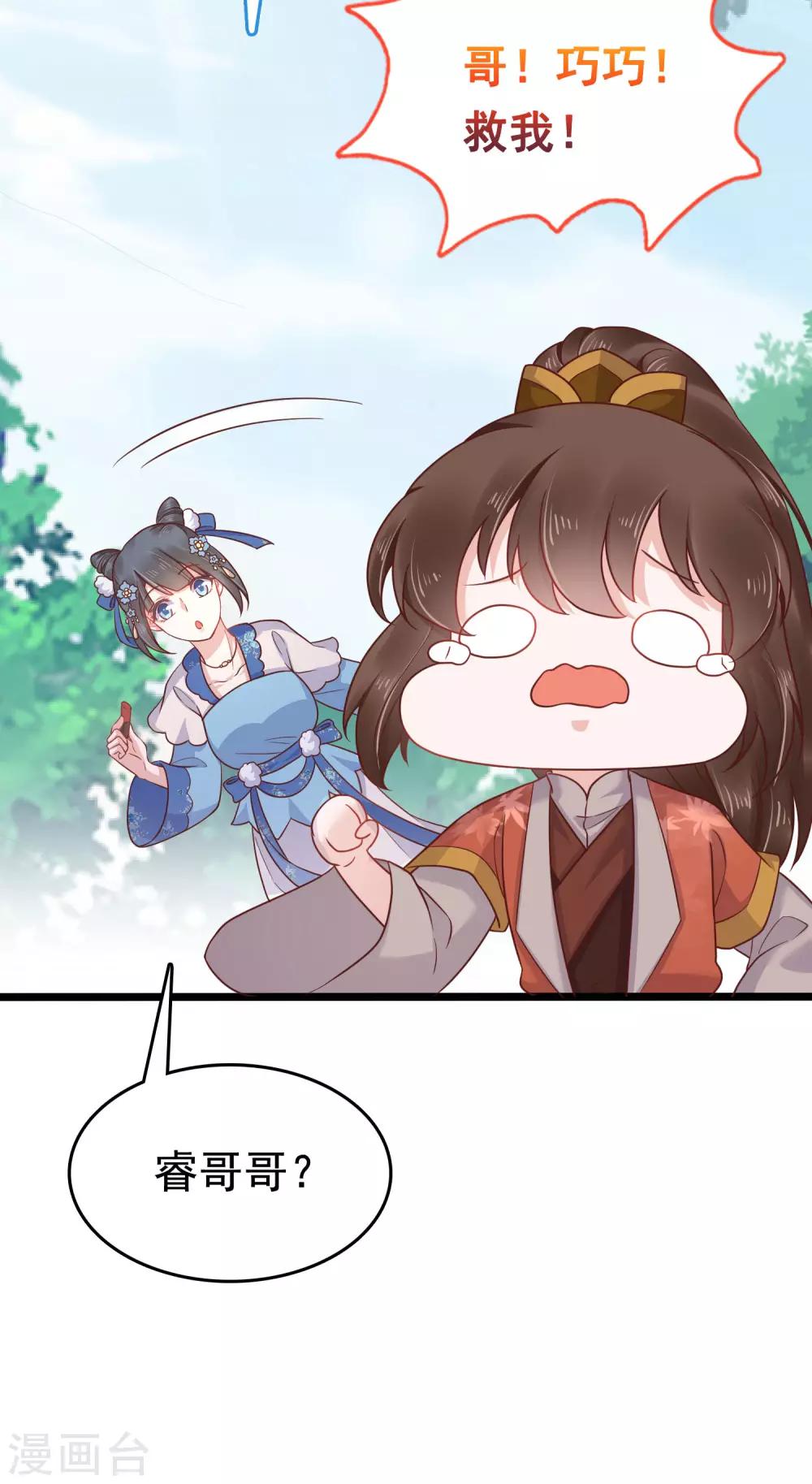 第52话28