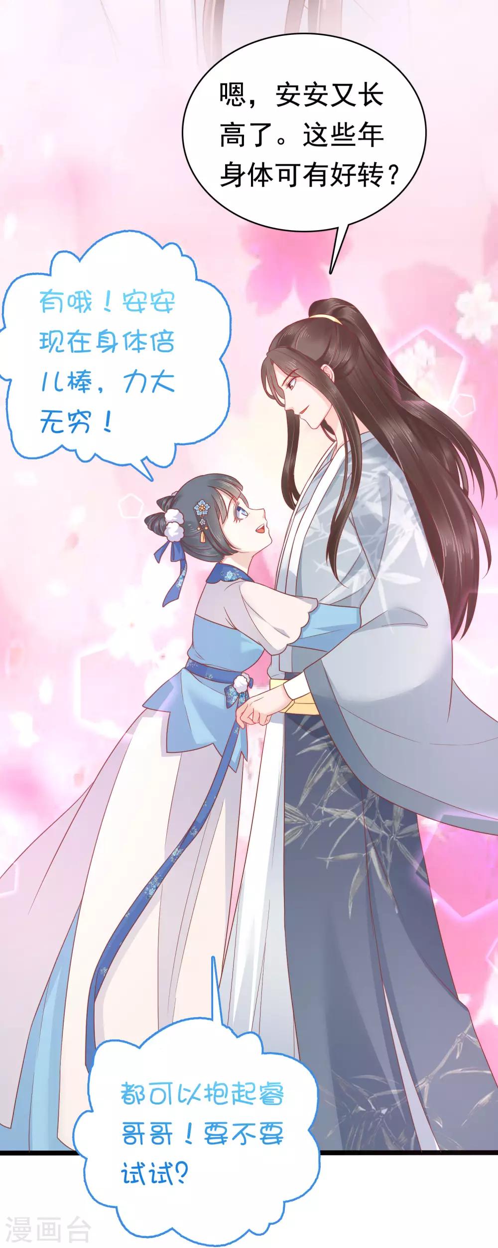 第52话31