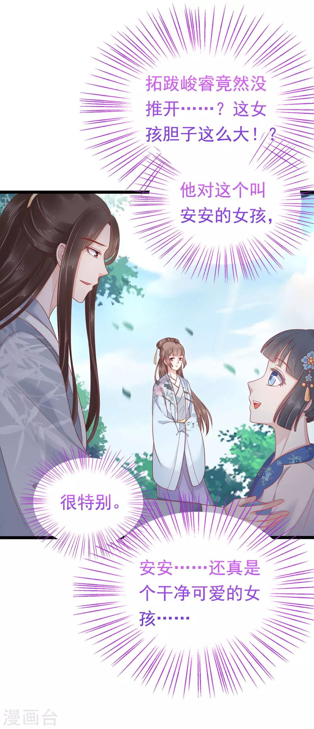 第52话32