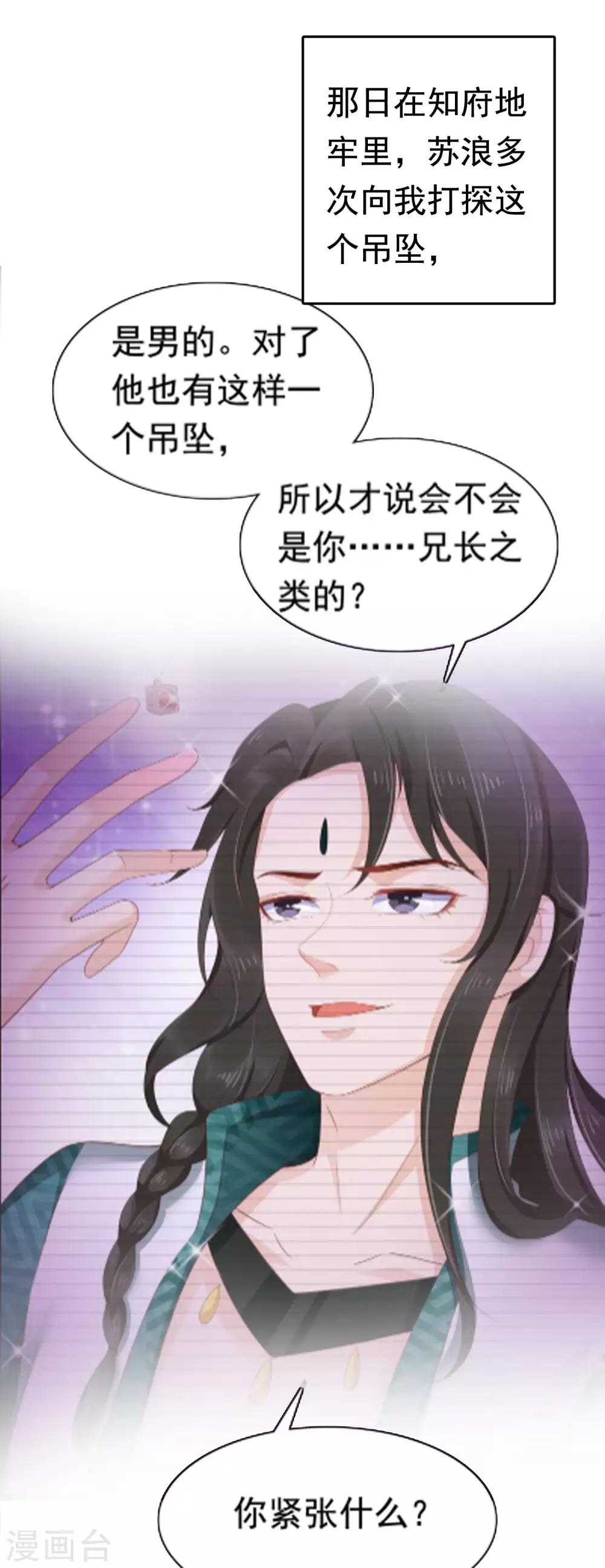 第52话7
