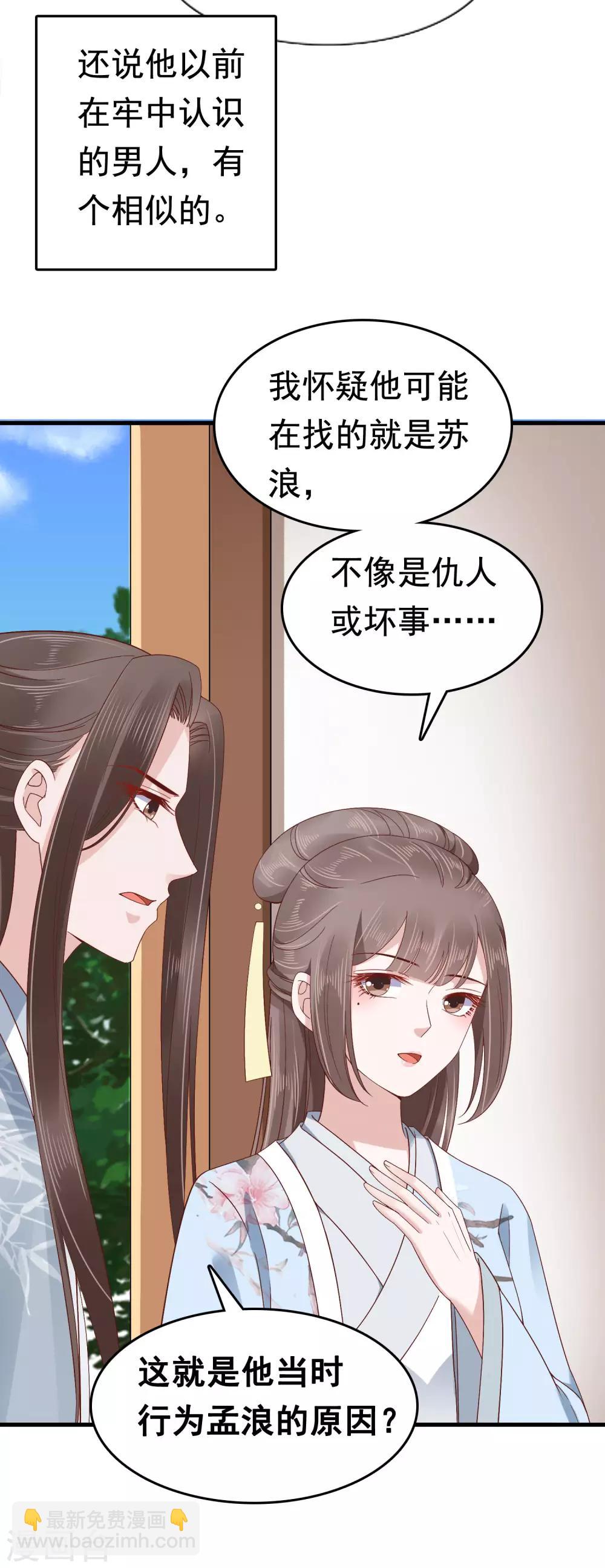 第52话8