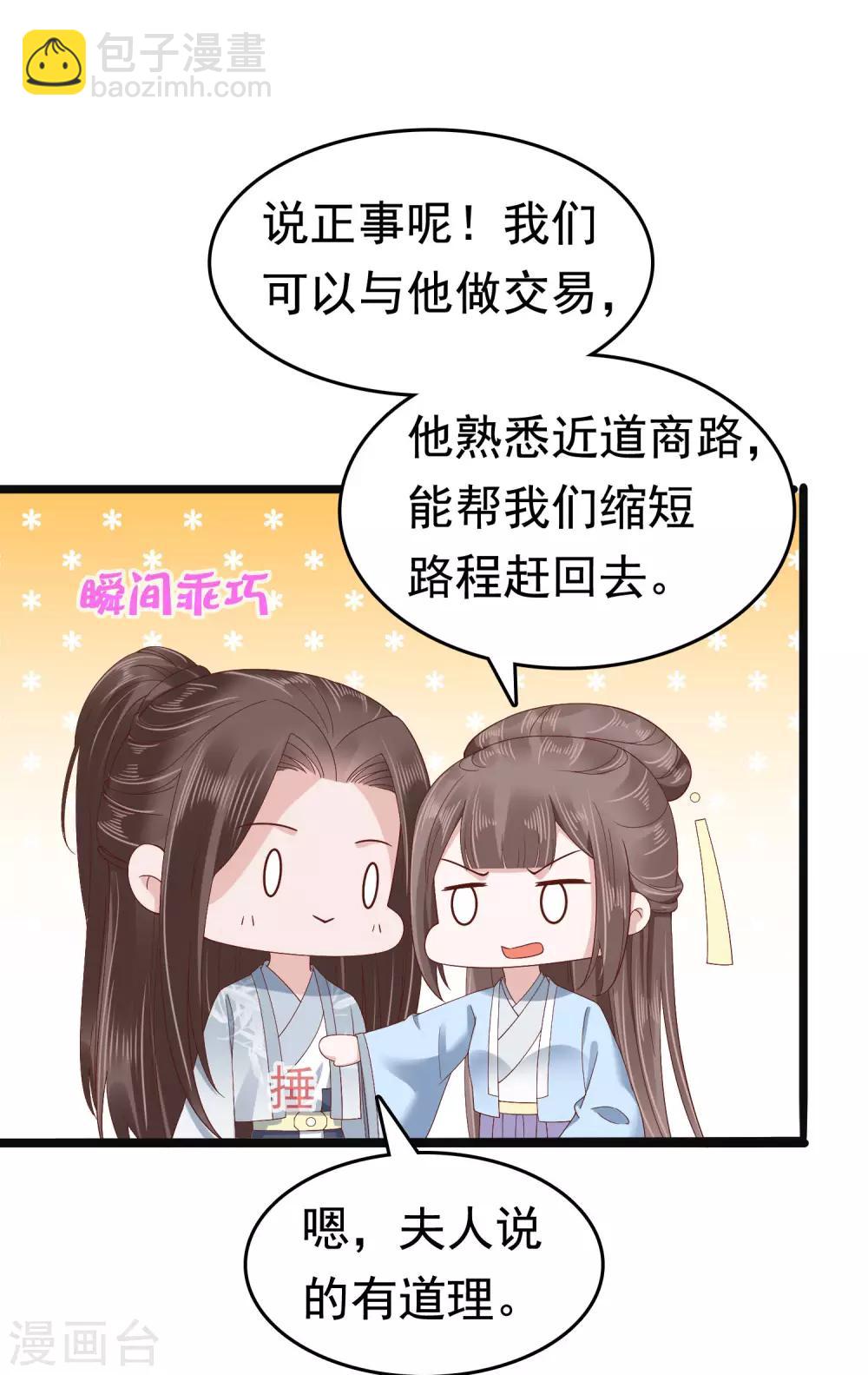 第52话9