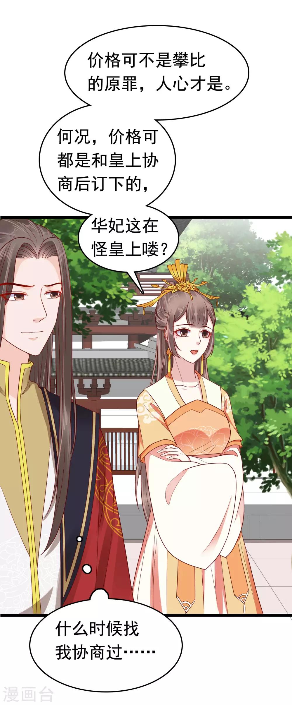 第54话10