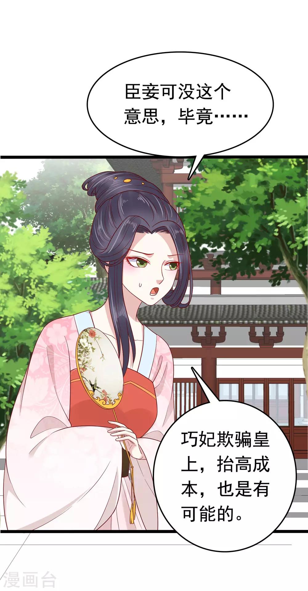 第54话11