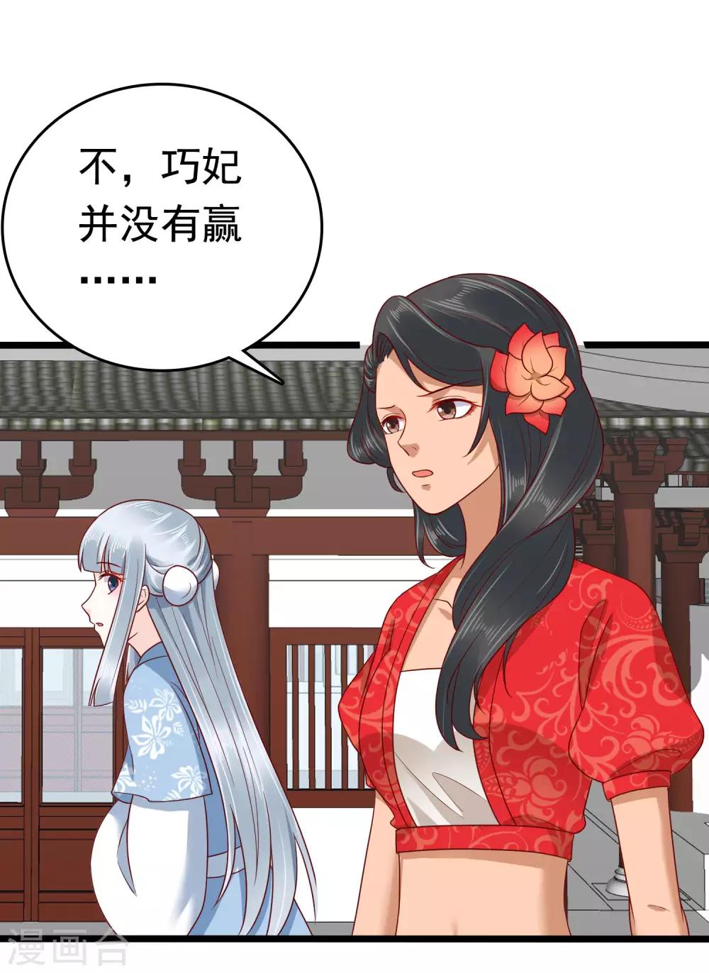 第54话18