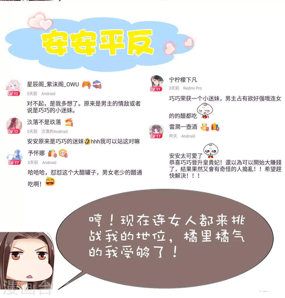 第54话64