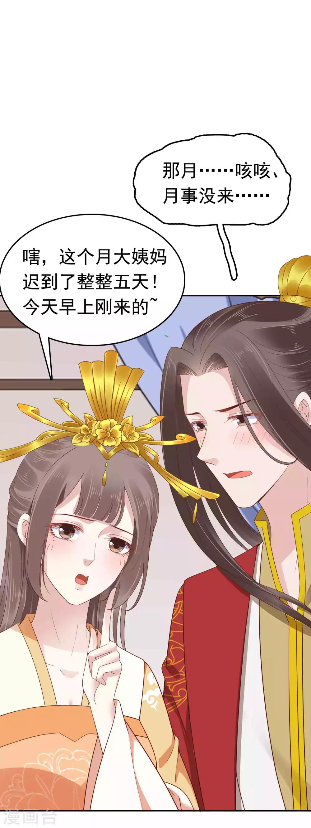 第56话32