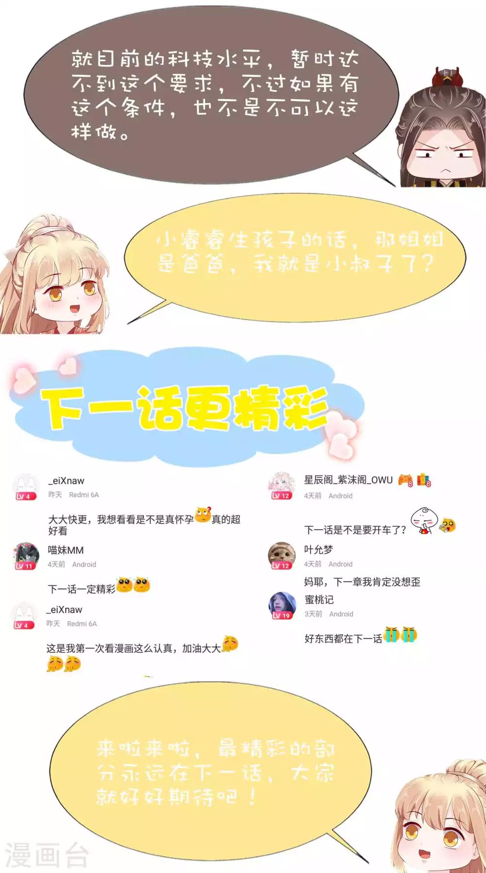 第56话44