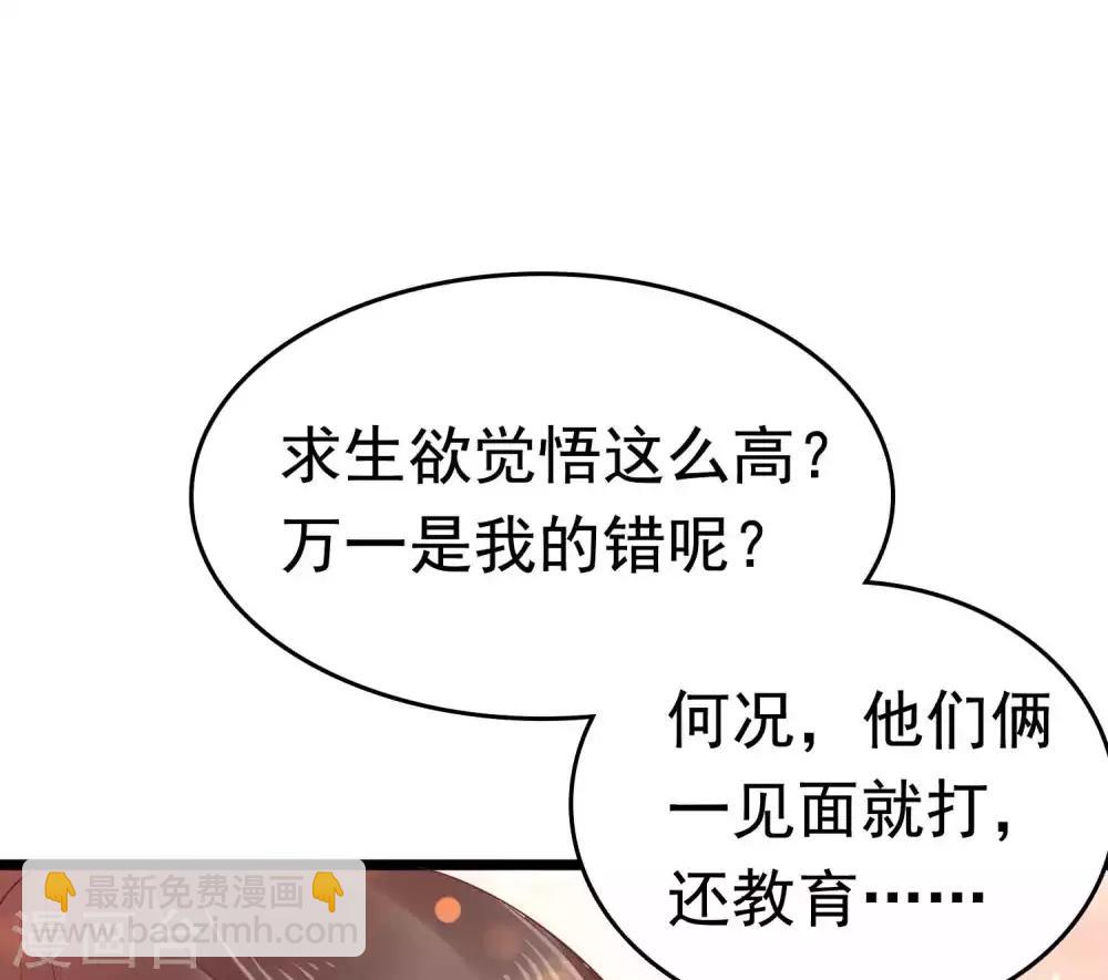 第56话5