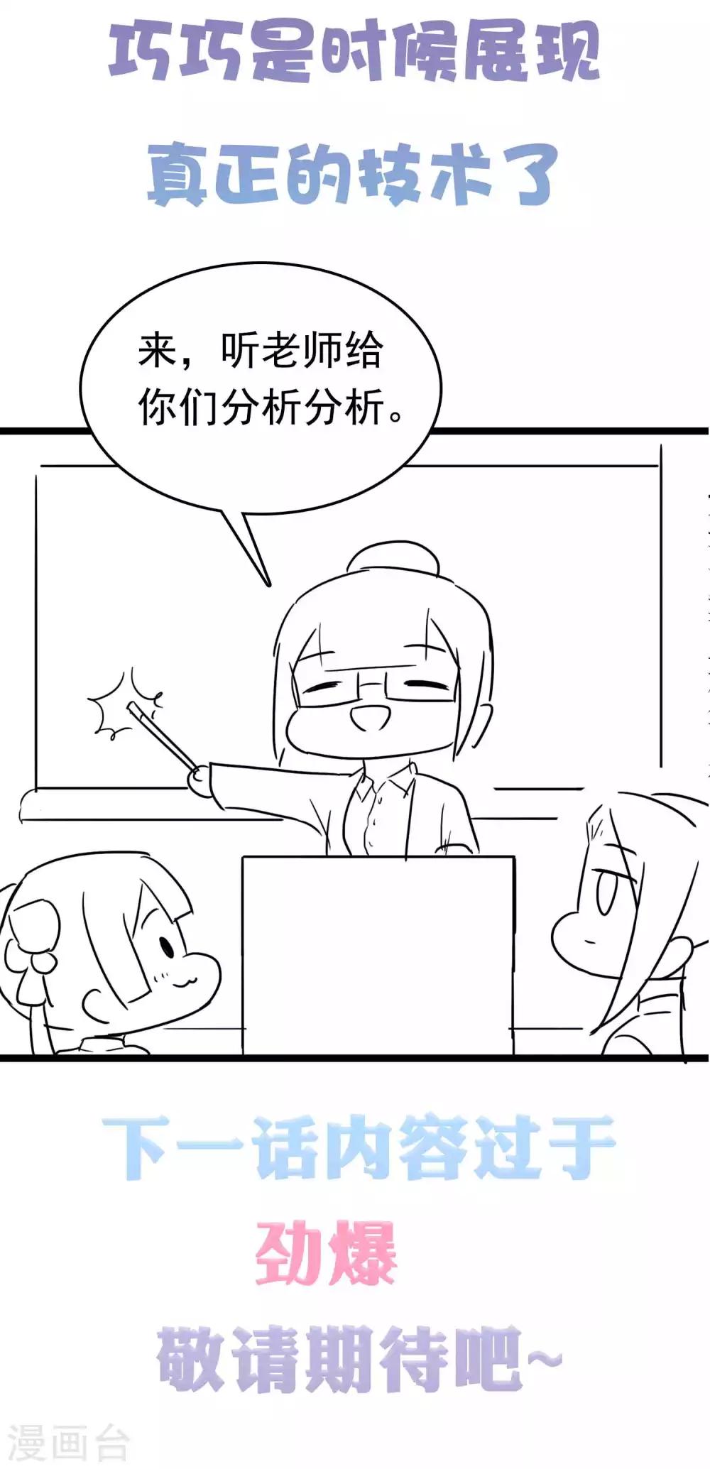 第56话53