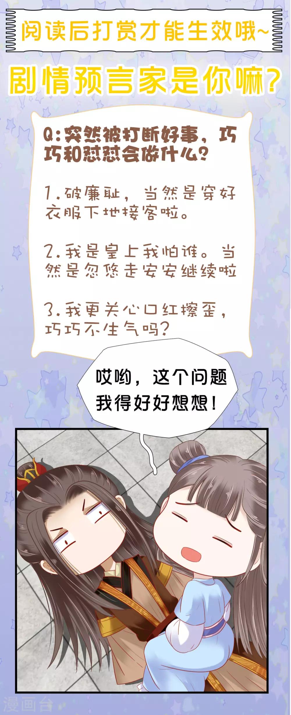 第56话54