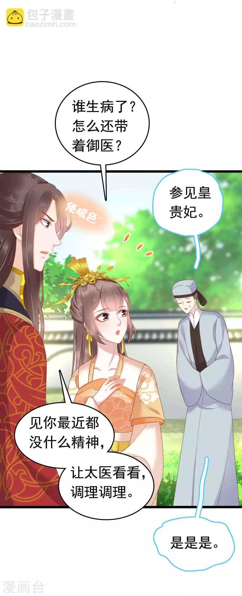 第56话8