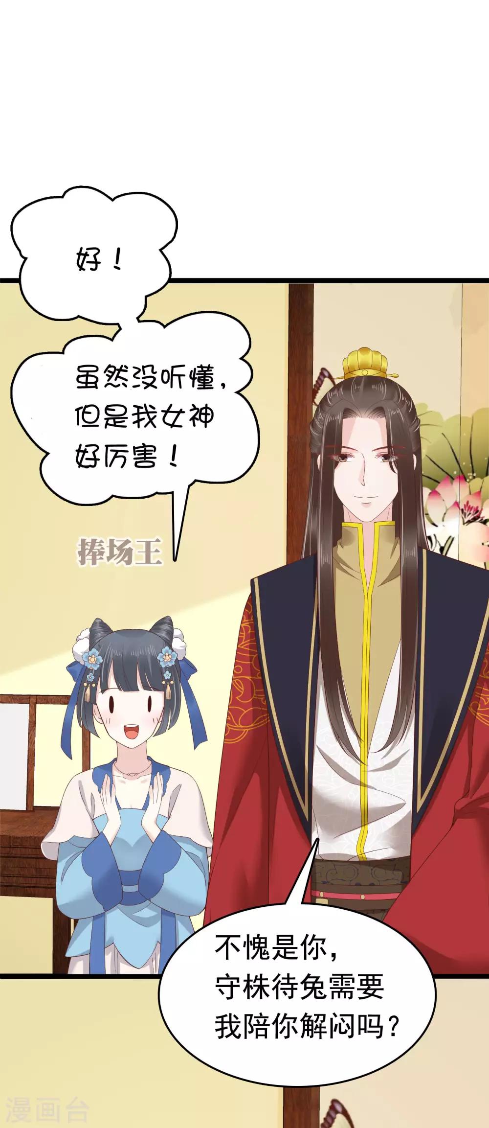 第57话29