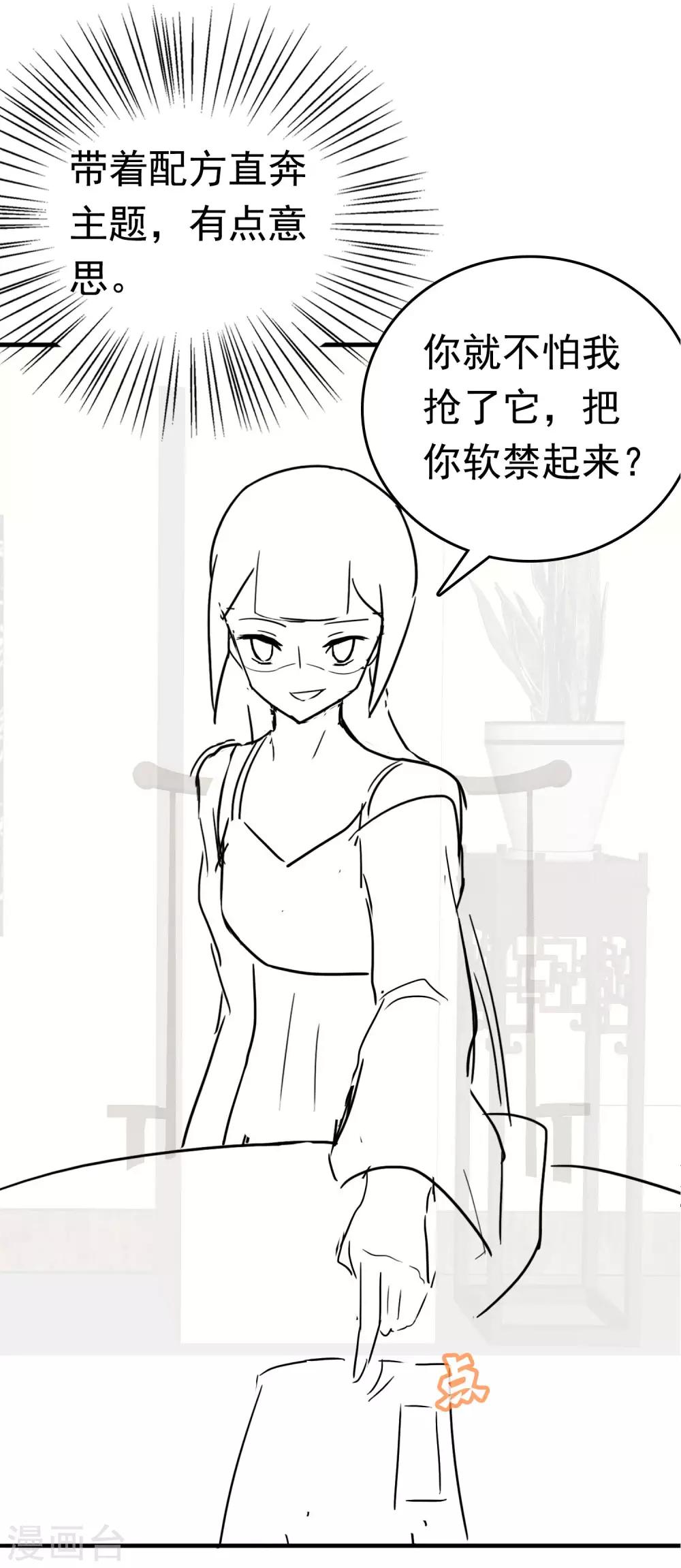 第57话38