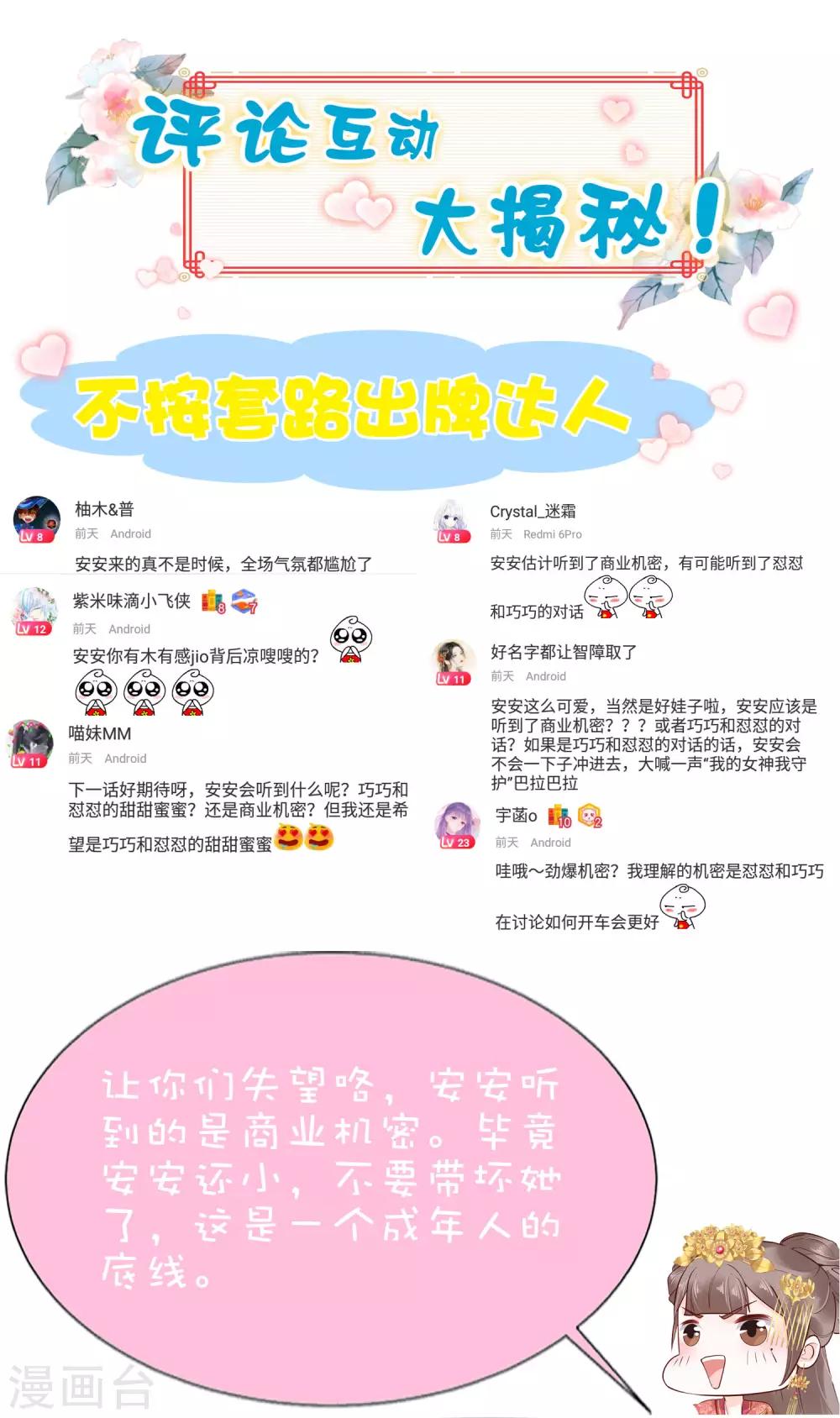 第57话41