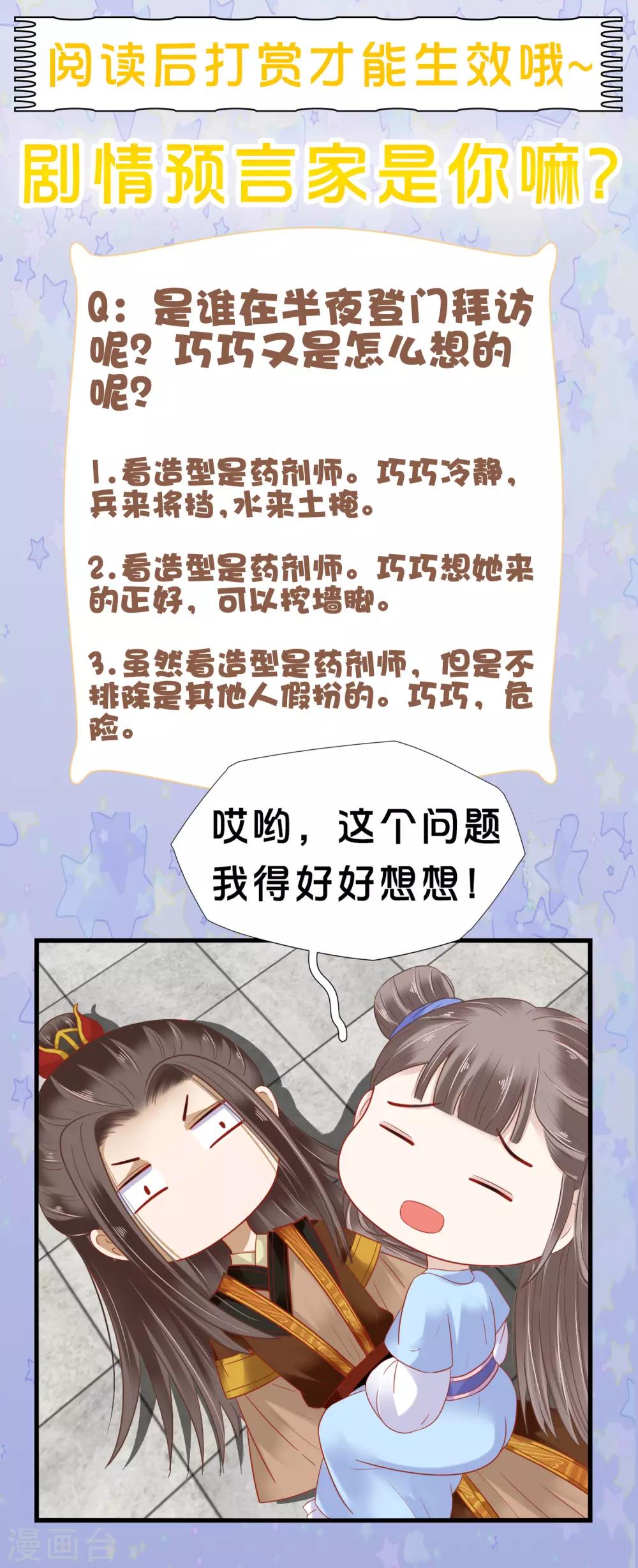 第57话51