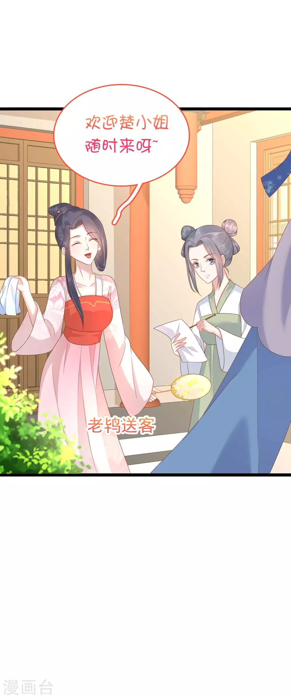 第57话9