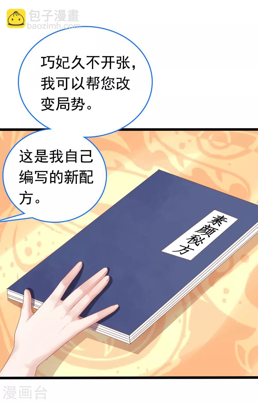 第58话12