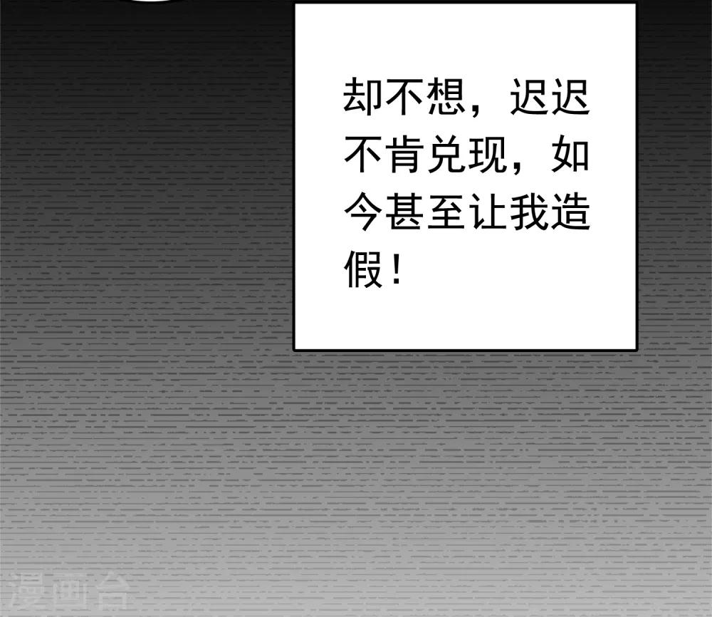 第58话20