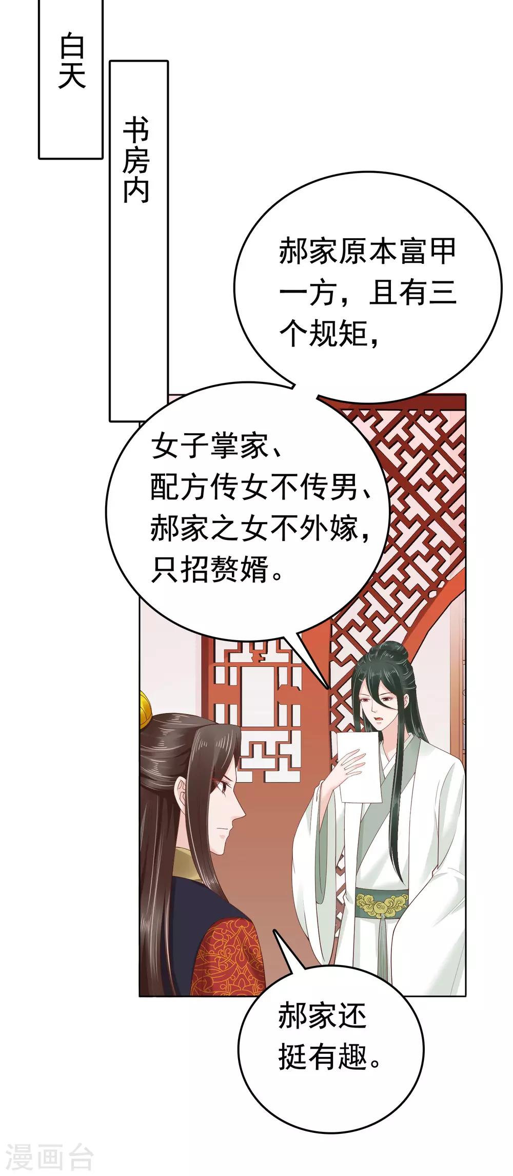 第58话26