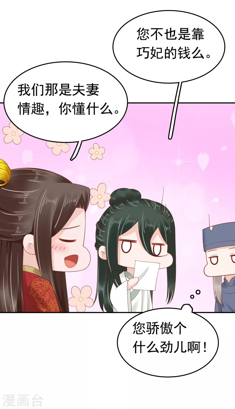 第58话28