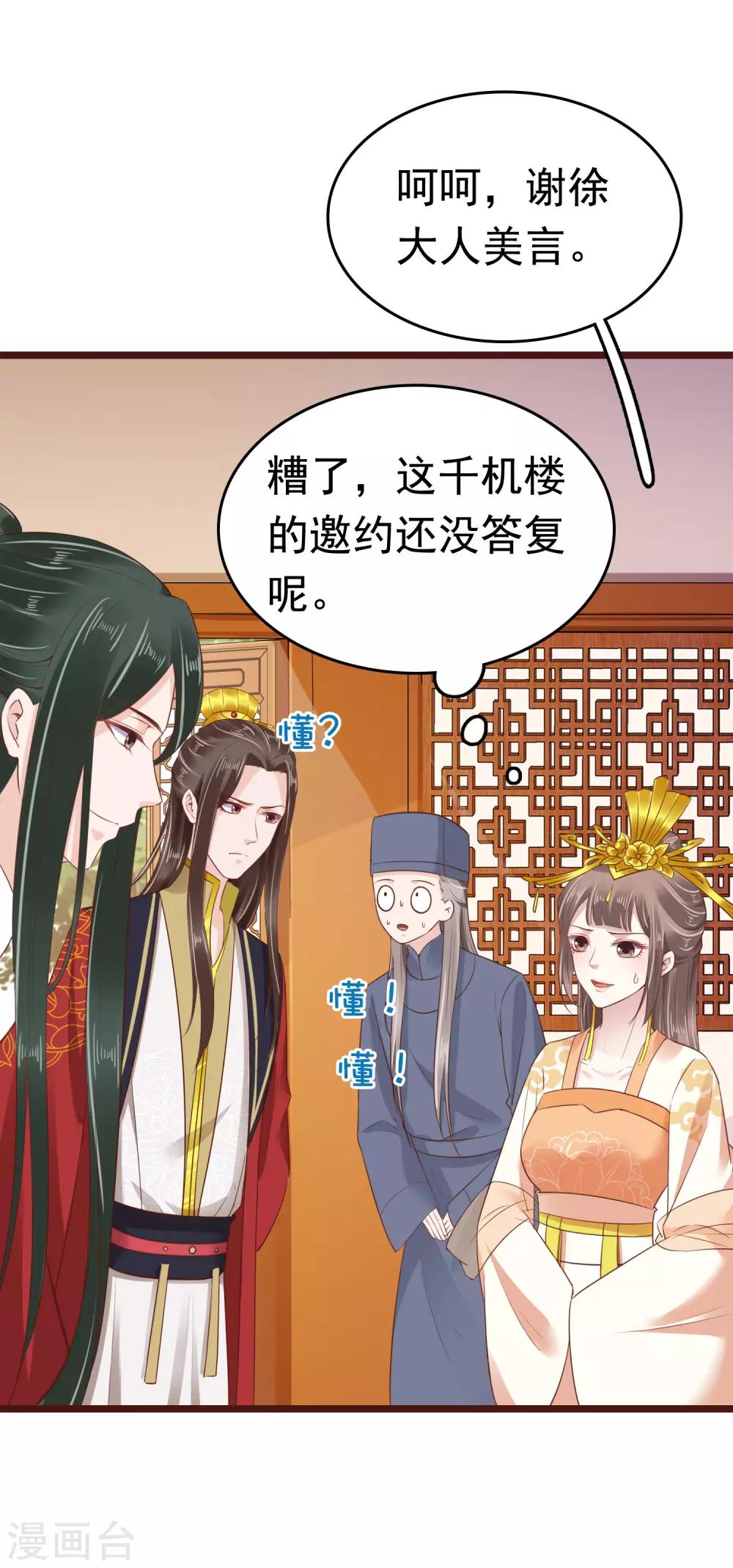 第58话34
