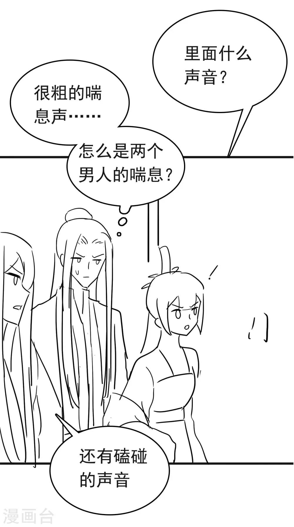 第58话51
