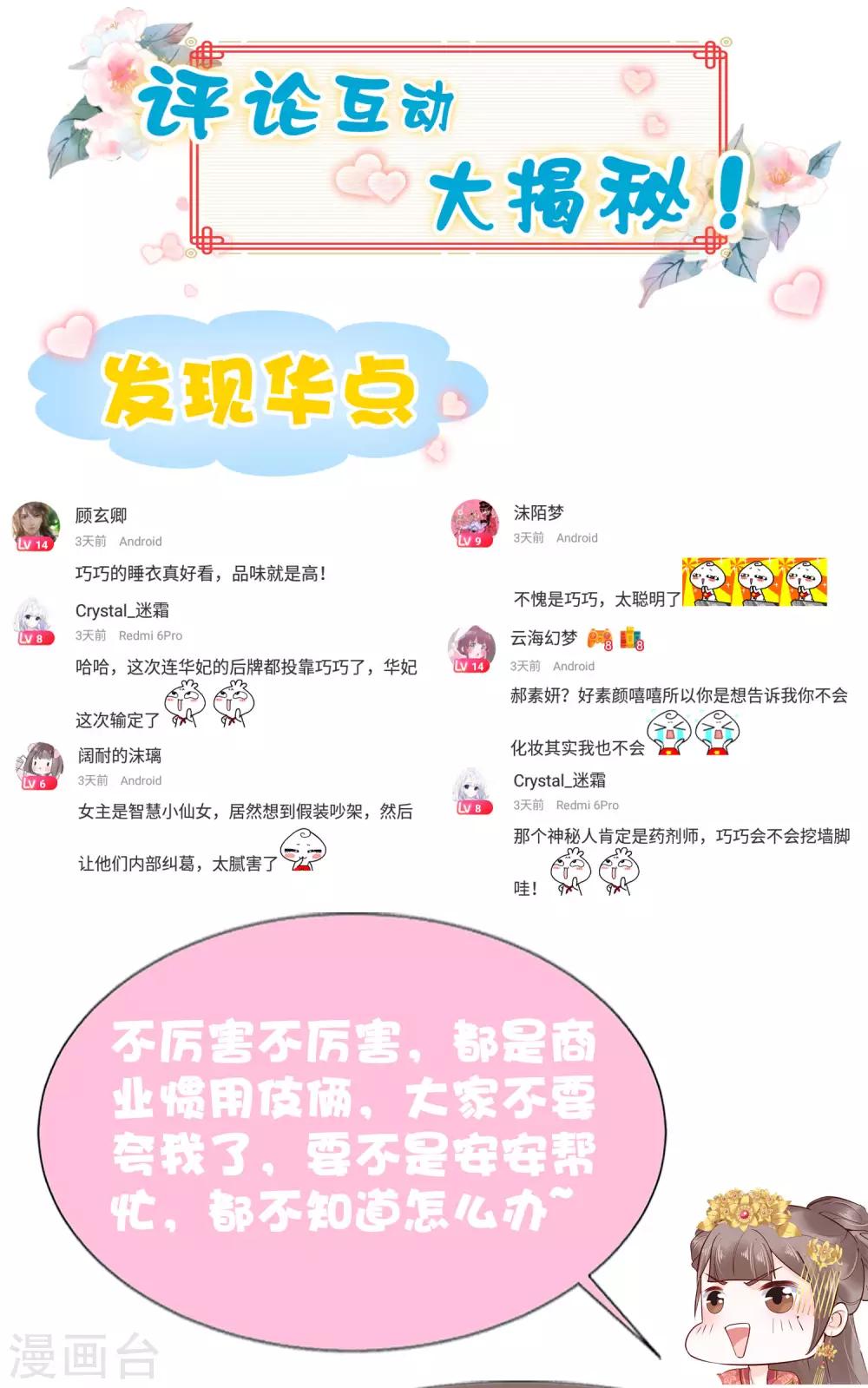 第58话53