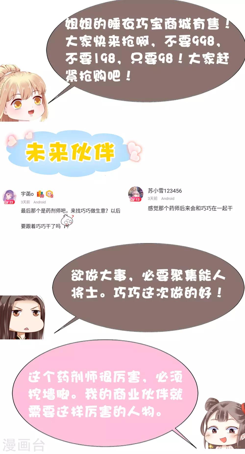 第58话54