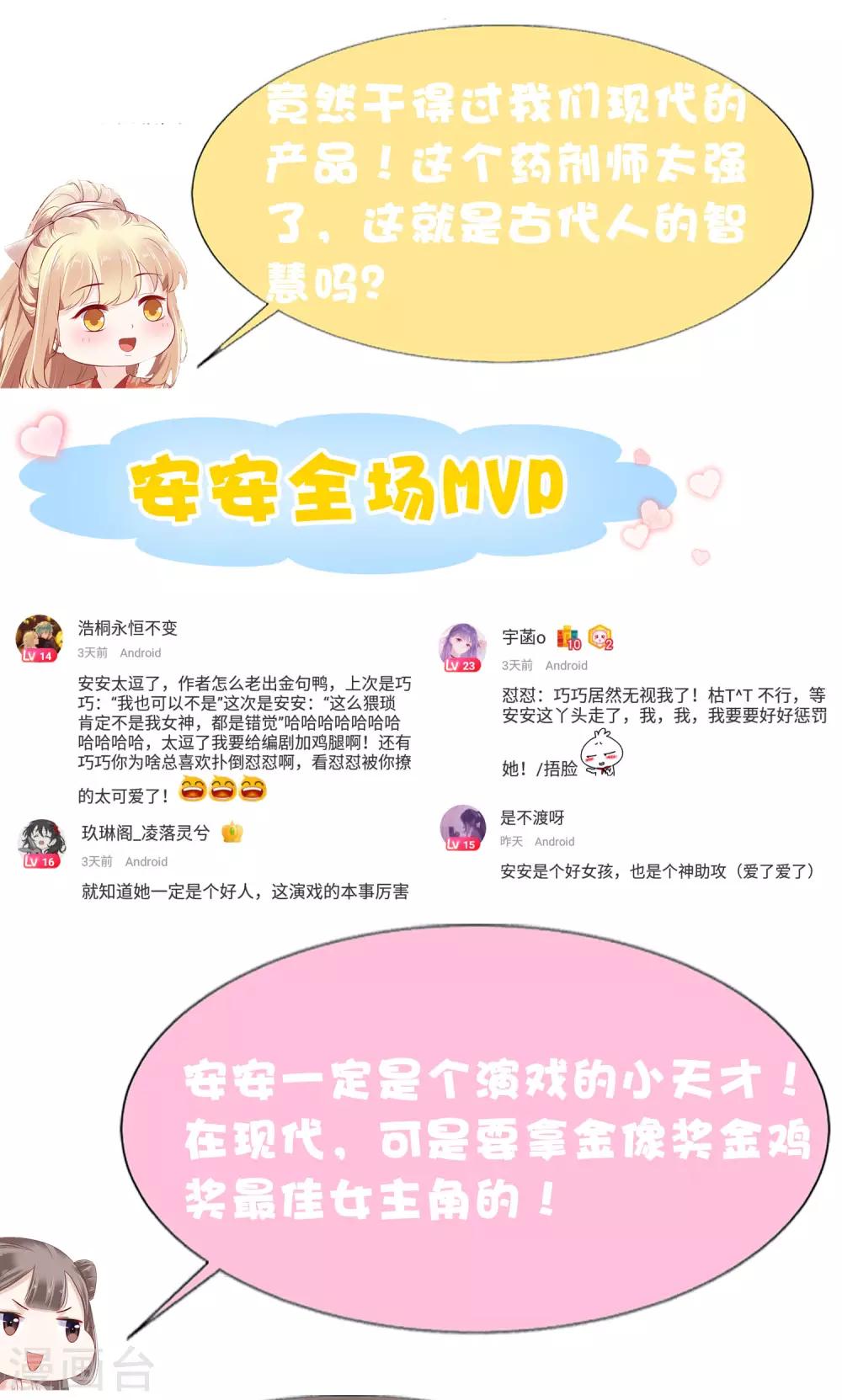 第58话55