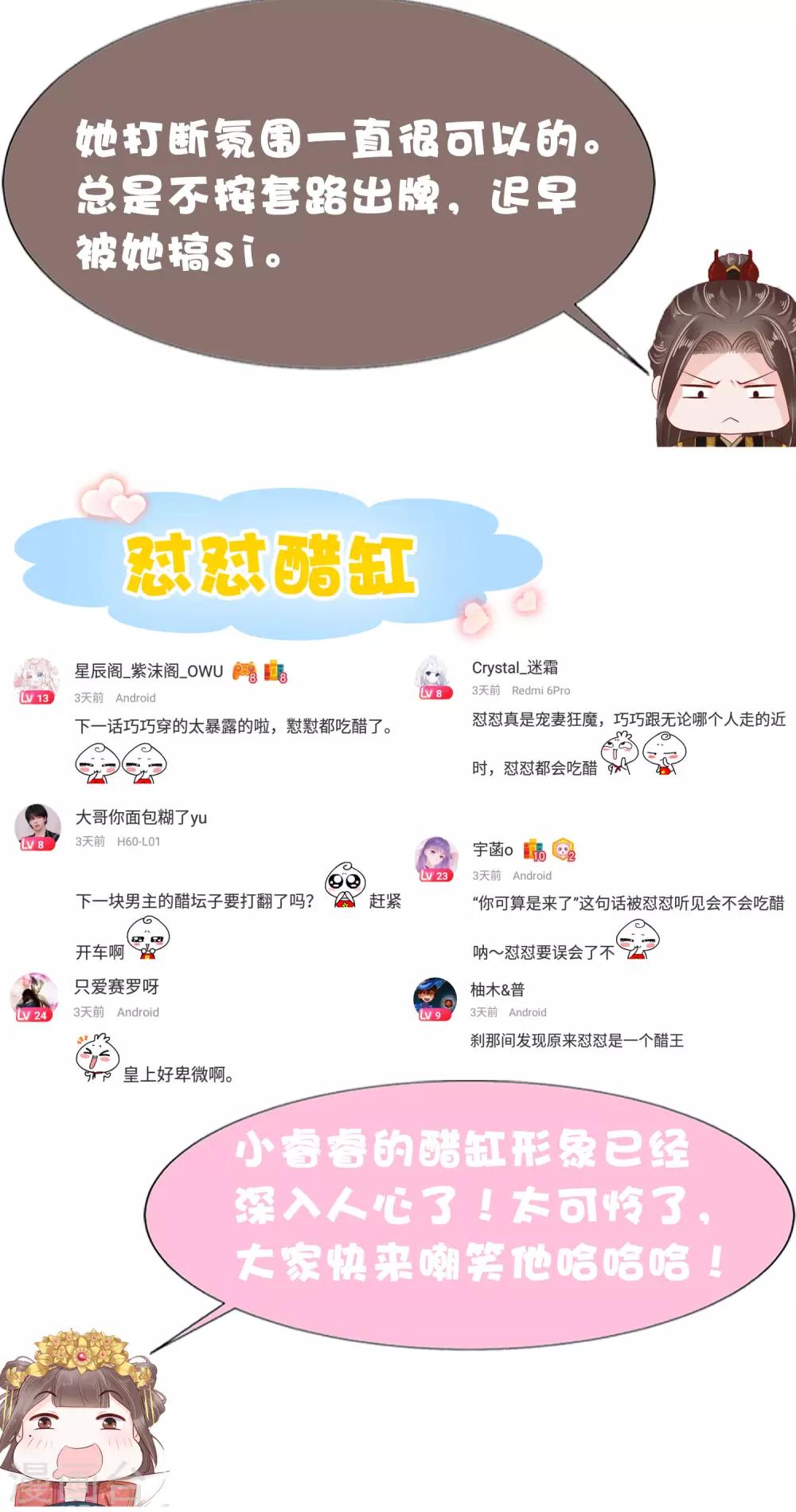 第58话56