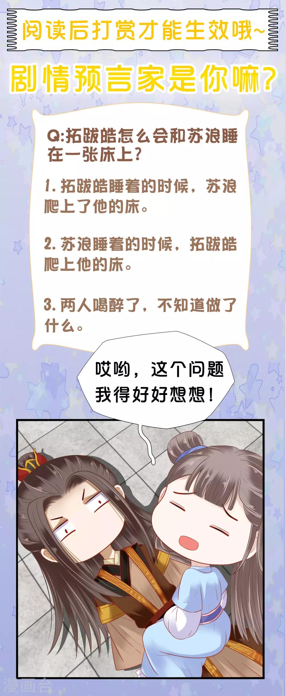 第58话58