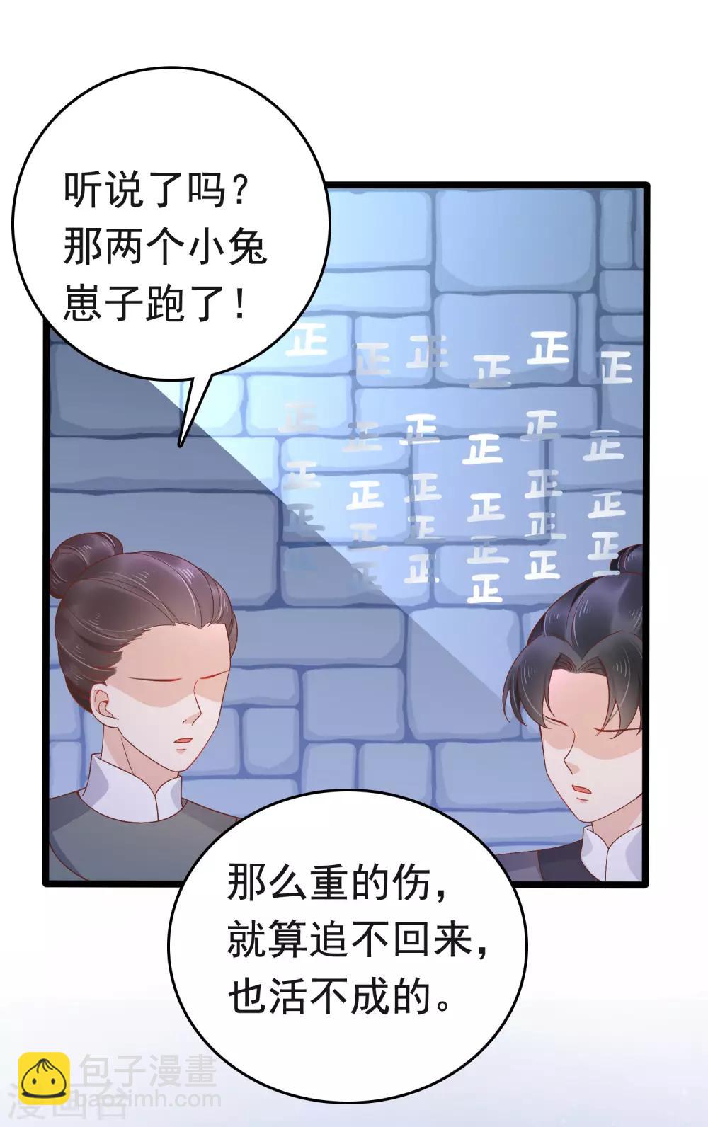 第59话20