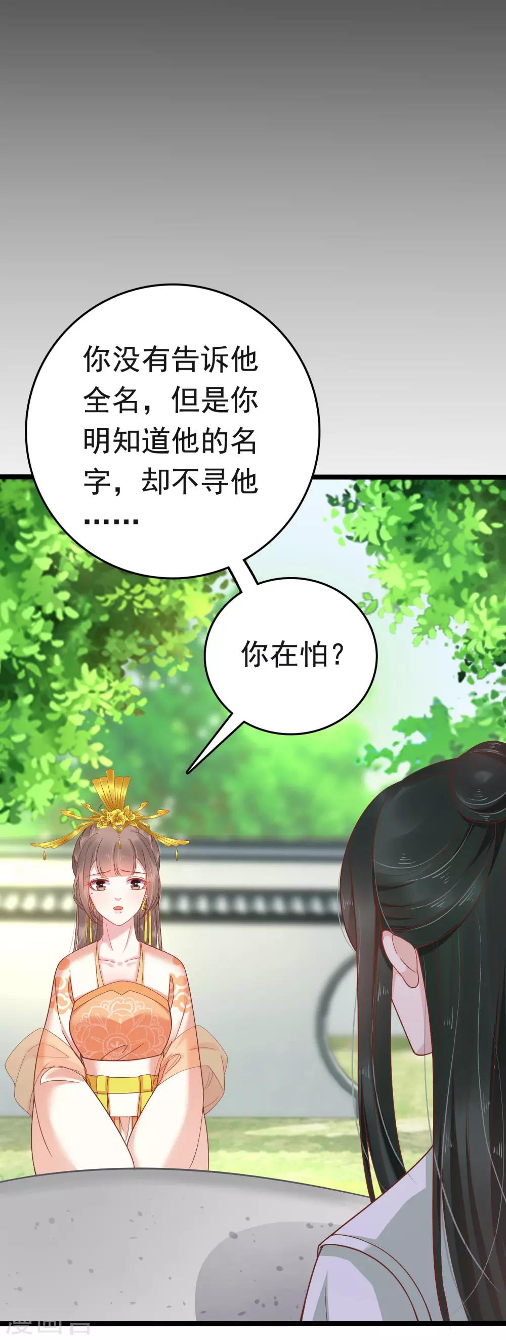 第59话23