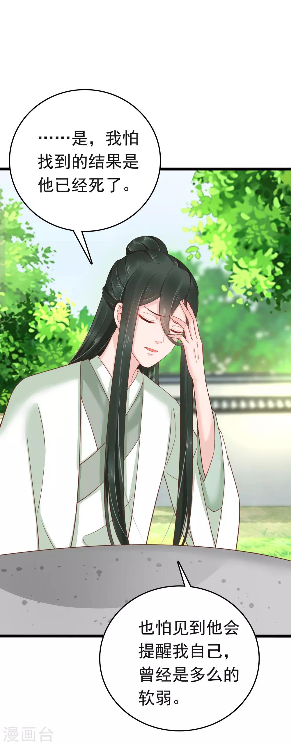 第59话24