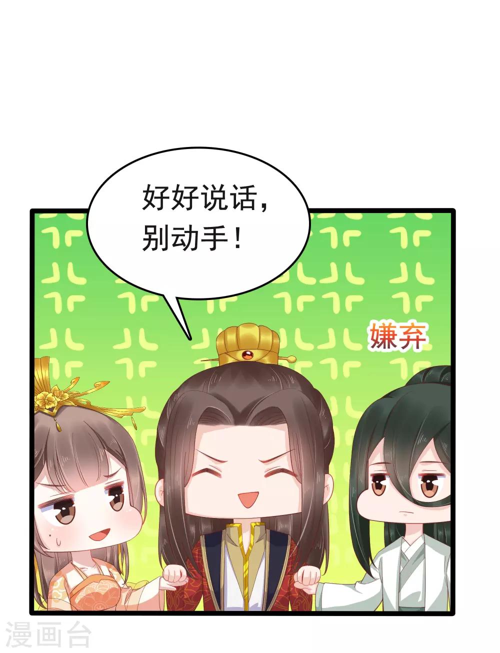第59话28