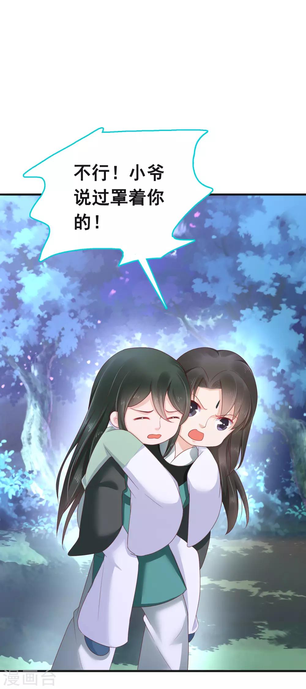 第59话33