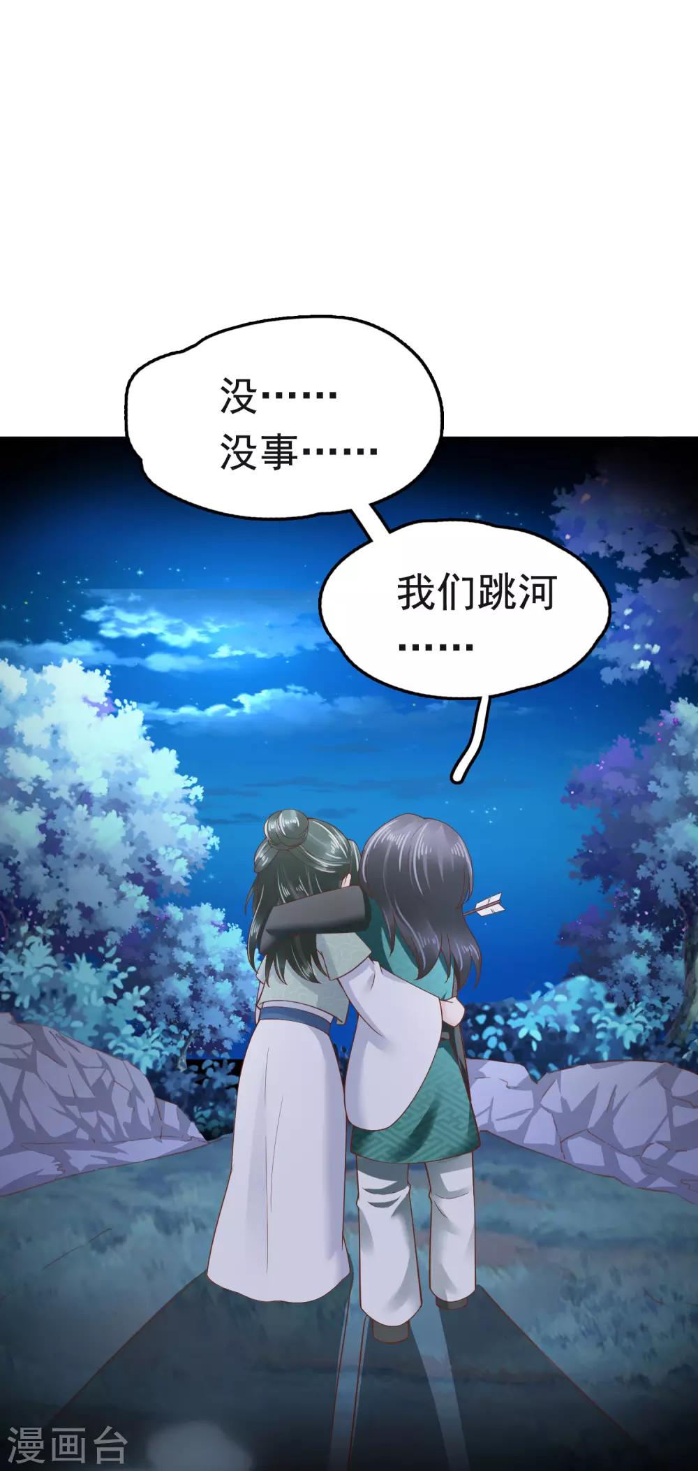 第59话38