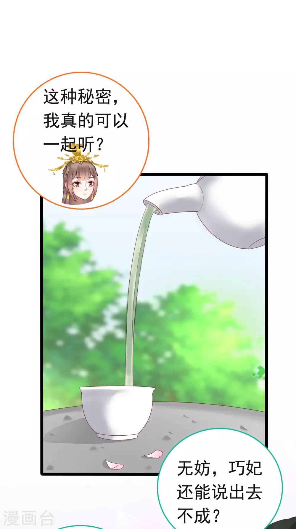第59话4