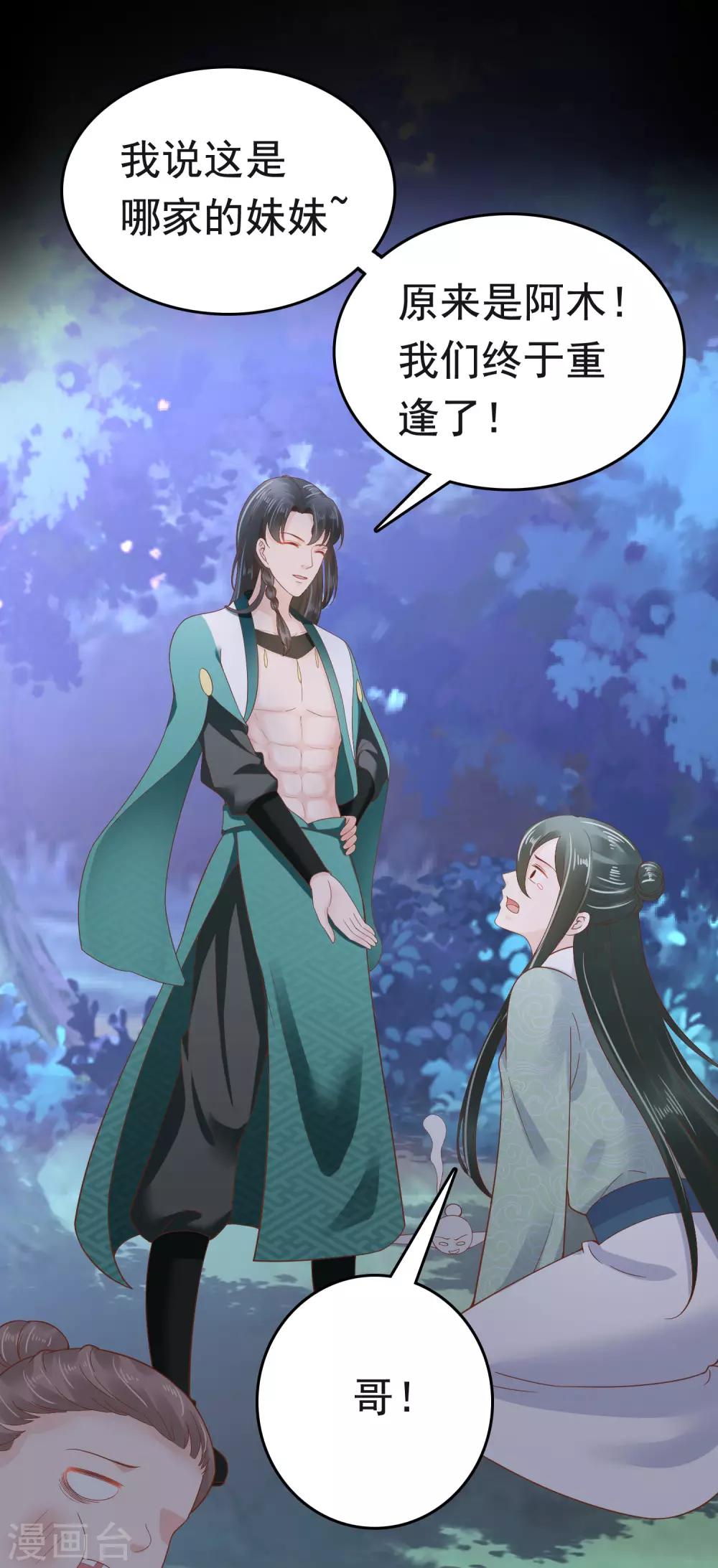 第59话41
