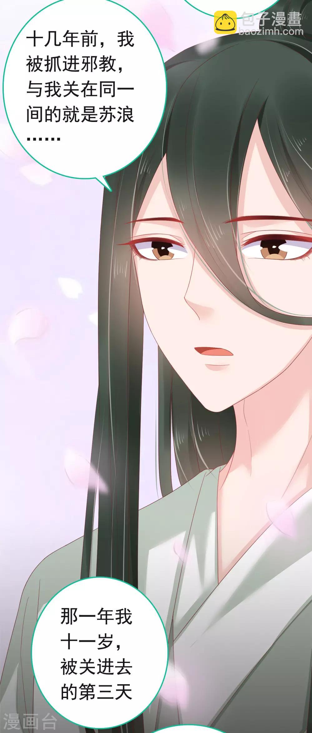 第59话5