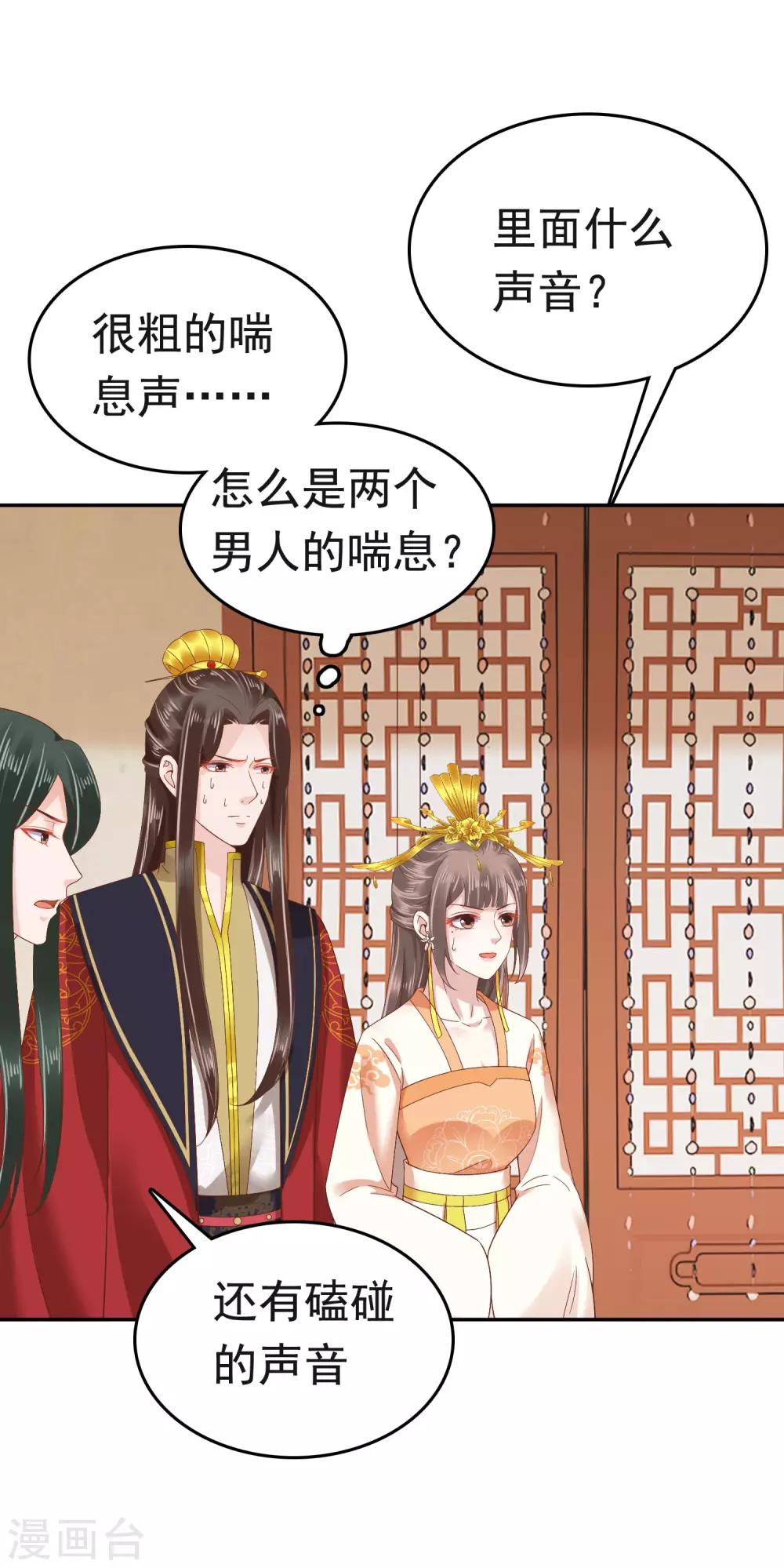 第59话53