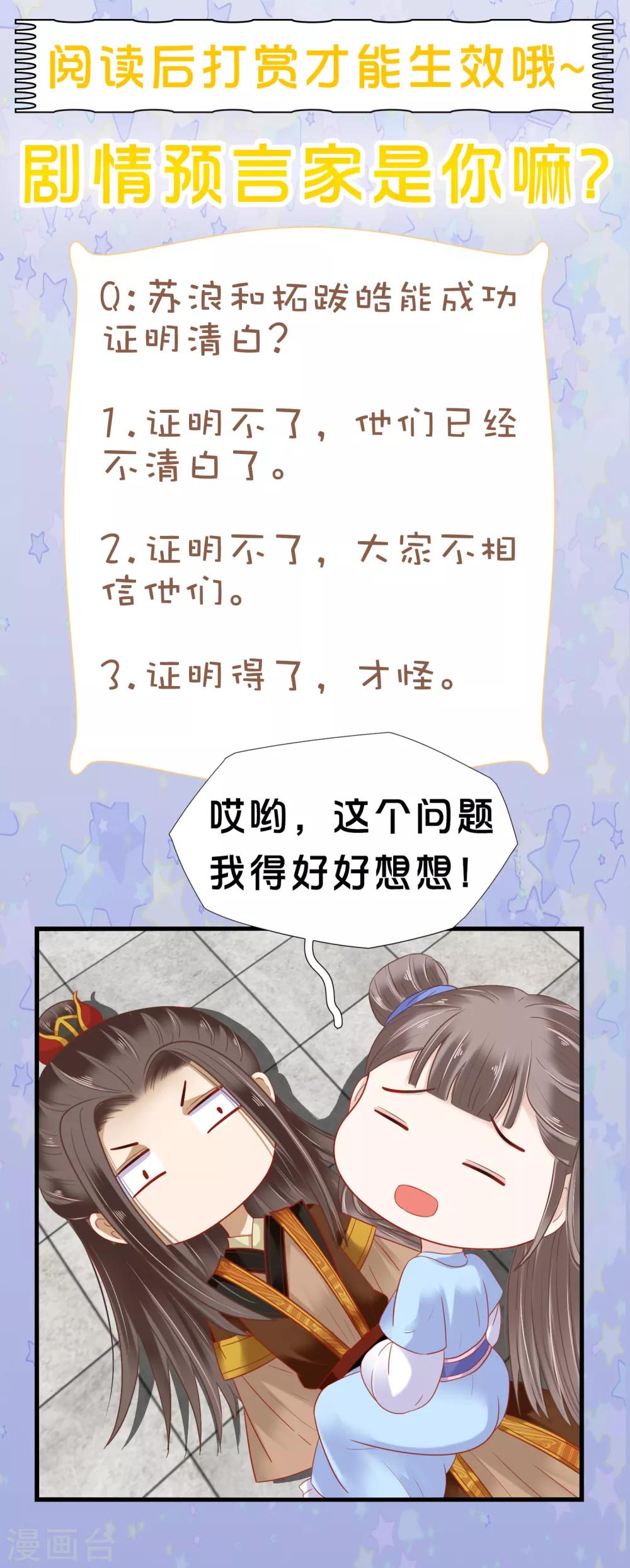 第59话66